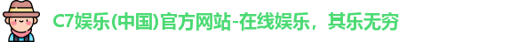 c7娱乐